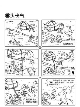 幼兒圖畫圖片
