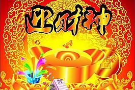 財(cái)神圖片