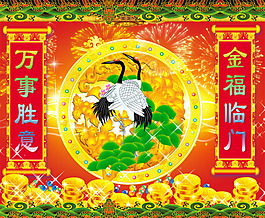傳統(tǒng)喜慶節(jié)日PSD素材