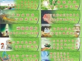校園文化展板圖片