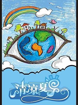 清涼夏日圖片