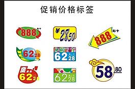 價格標簽圖片