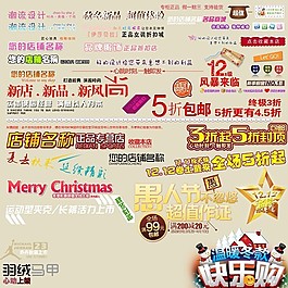 淘寶促銷免下載