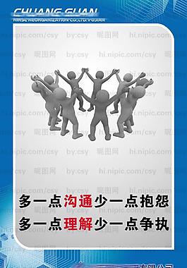 企業(yè)文化標(biāo)語圖片