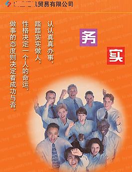 企業(yè)文化標(biāo)語圖片
