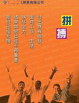 企業(yè)文化標語圖片