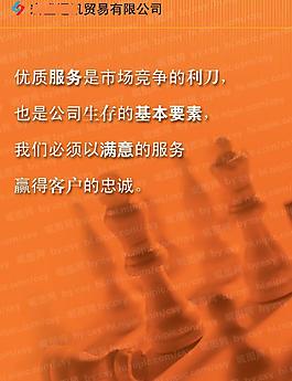 企業(yè)文化標(biāo)語(yǔ)圖片