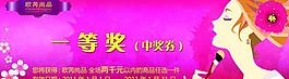 中獎券圖片
