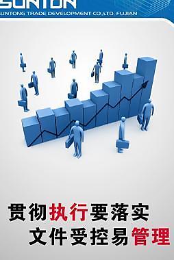 企業(yè)文化標(biāo)語圖片