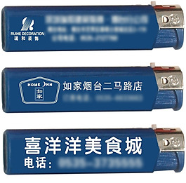 打火機效果圖