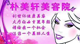 美容院海報(bào)圖片