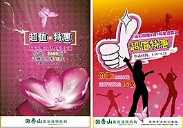 美容機構