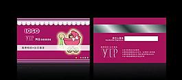 嬰兒vip卡圖片