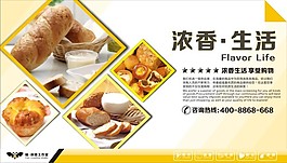 超市面包海報