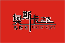 字體設(shè)計(jì)