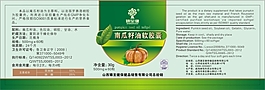 南瓜籽油軟膠囊標簽