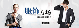 大牌服飾專場