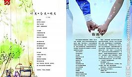 雜志內(nèi)頁設(shè)計psd素材圖片