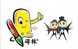 吉祥物圖片