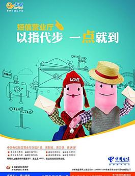 拇指天翼海報圖片