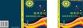 書籍裝幀設(shè)計(jì)圖片