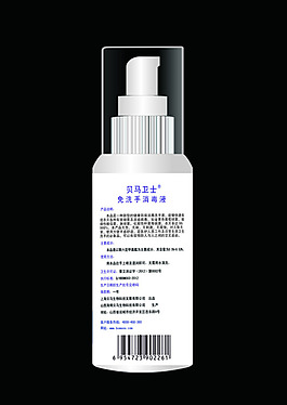 消毒液設計