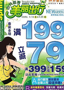 dm單設計圖片