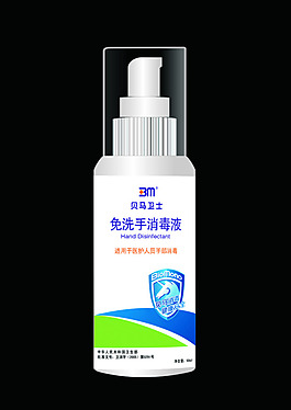 消毒液設計