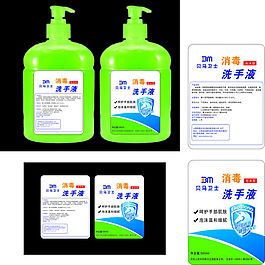 洗手液產品設計