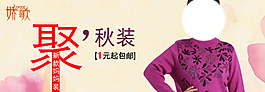 聚秋裝中老年毛衣淘寶促銷圖海報
