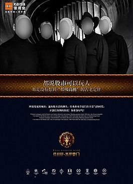 中國風地產海報