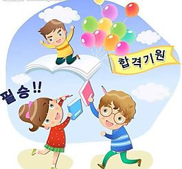 韓國(guó)兒童圖片
