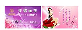 內(nèi)衣店名片圖片