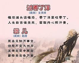 古詩三百首展板圖片