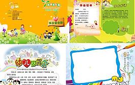幼兒園畢業(yè)紀(jì)念冊圖片
