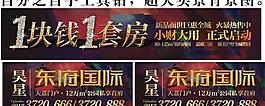 房地產(chǎn)素材圖片