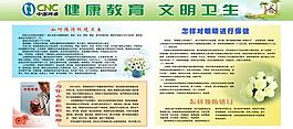 健康教育 文明衛(wèi)生圖片