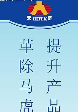 公司6s标语图片