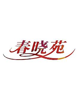 地產(chǎn)logo圖片
