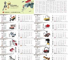2012國畫臺歷圖片