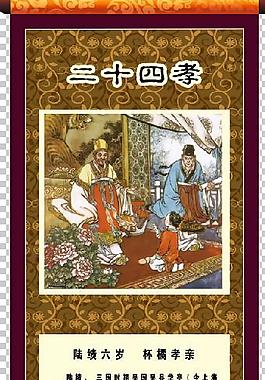 二十四孝之十一刻木事親圖片