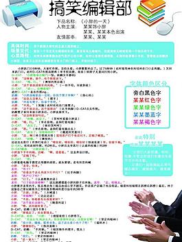 搞笑小劇本圖片