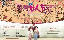簡約咖啡廳婦女節(jié)海報圖片