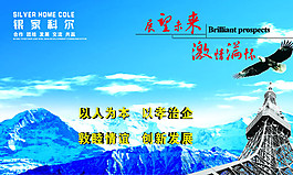 展望未來 激情滿懷