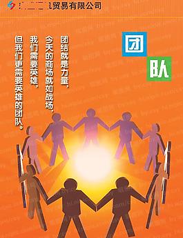 企業(yè)文化標(biāo)語圖片