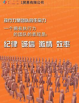 企業(yè)文化標(biāo)語圖片