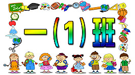學(xué)校班級(jí)班牌