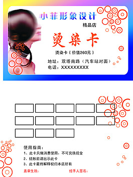 理發(fā)名片