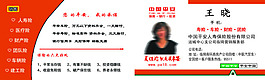 保險(xiǎn)名片