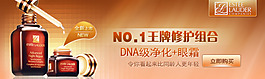 雅思蘭黛banner